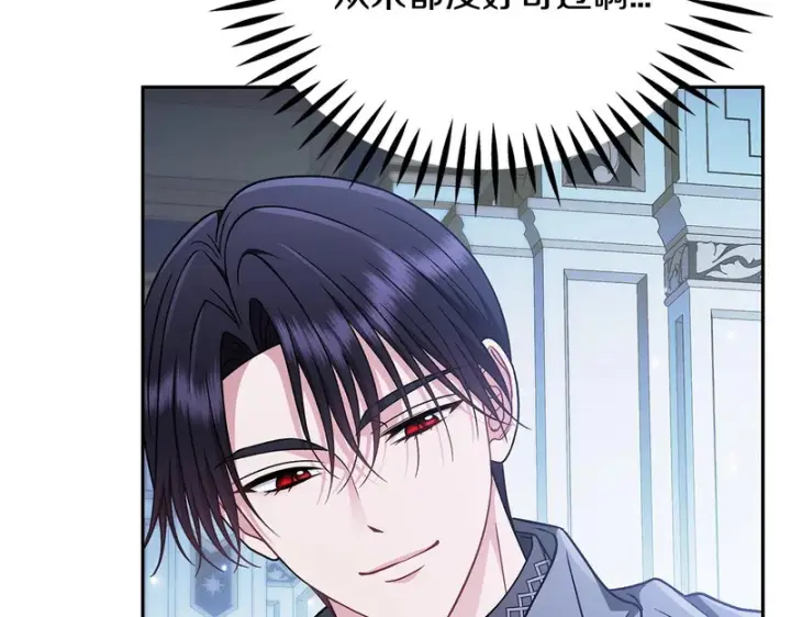 漫画《完蛋！成了反派的试毒小跟班》第91话 想听真心话第99张图