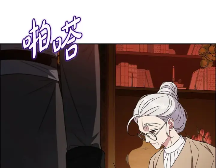 漫画《完蛋！成了反派的试毒小跟班》第92话 提醒第11张图