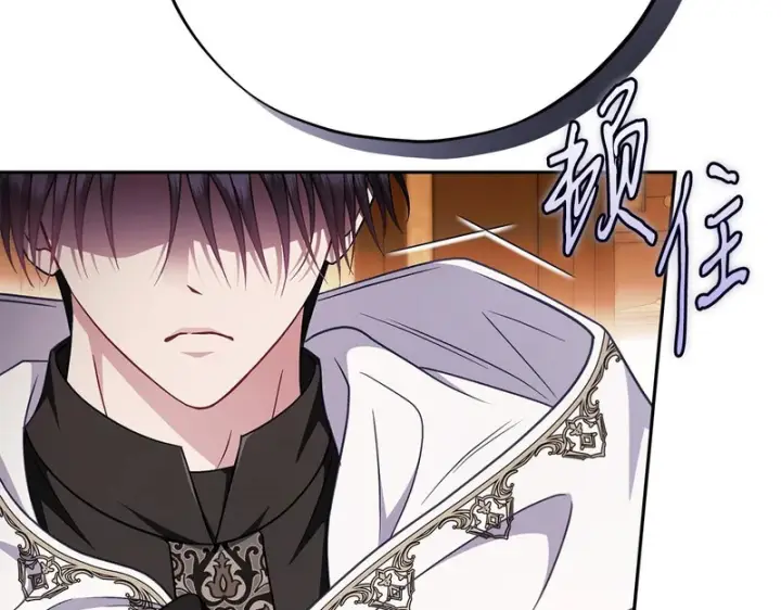 漫画《完蛋！成了反派的试毒小跟班》第92话 提醒第150张图
