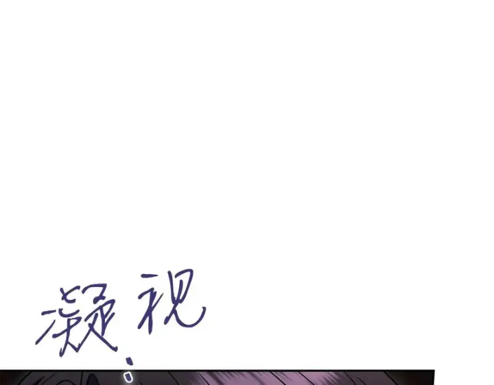 漫画《完蛋！成了反派的试毒小跟班》第92话 提醒第49张图