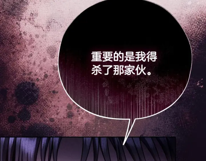 漫画《完蛋！成了反派的试毒小跟班》第92话 提醒第91张图