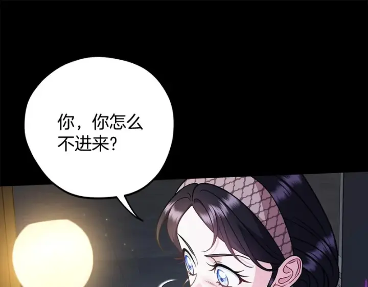 漫画《完蛋！成了反派的试毒小跟班》第93话 带路第105张图