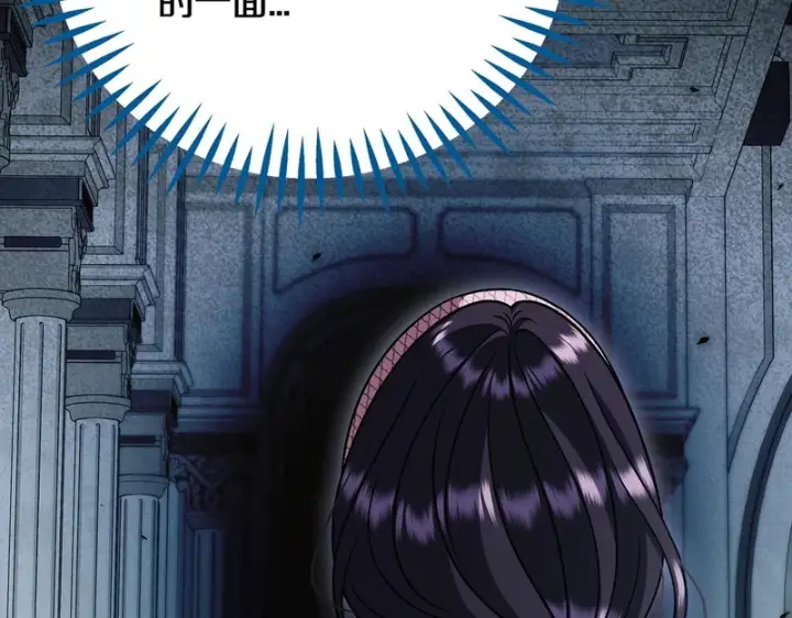 漫画《完蛋！成了反派的试毒小跟班》第93话 带路第13张图