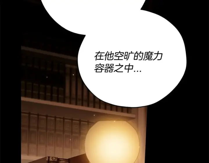 漫画《完蛋！成了反派的试毒小跟班》第93话 带路第147张图