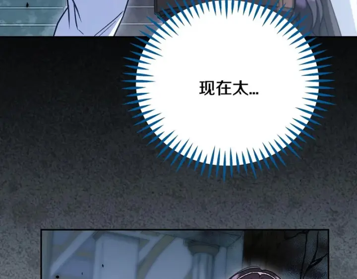 漫画《完蛋！成了反派的试毒小跟班》第93话 带路第15张图