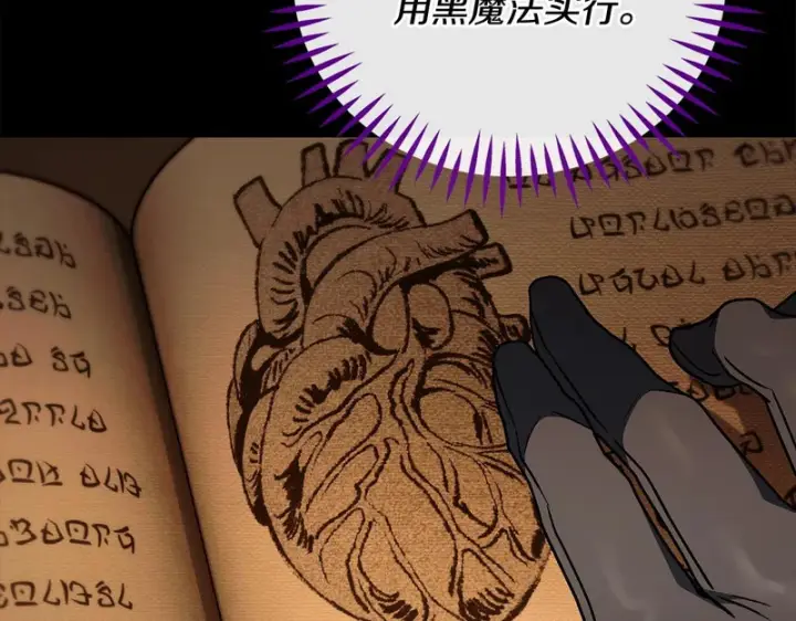 漫画《完蛋！成了反派的试毒小跟班》第93话 带路第158张图