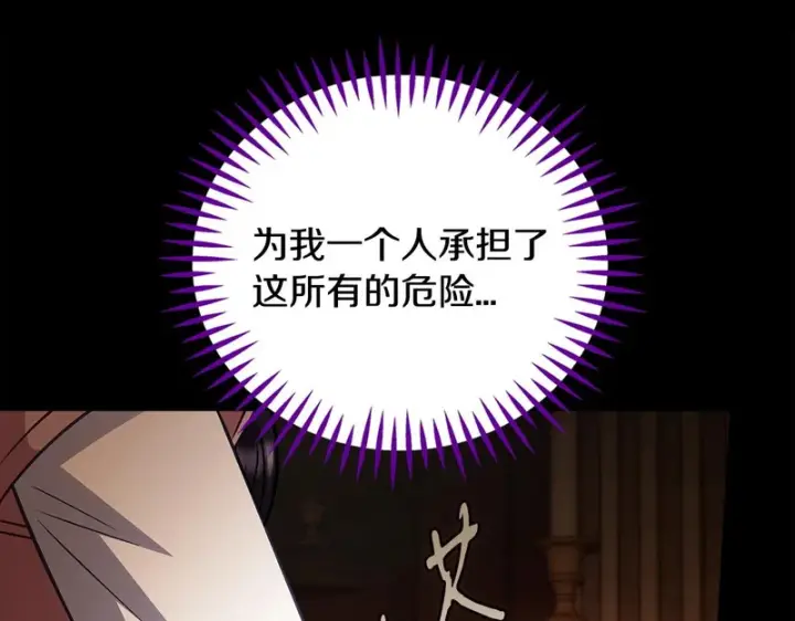 漫画《完蛋！成了反派的试毒小跟班》第93话 带路第178张图