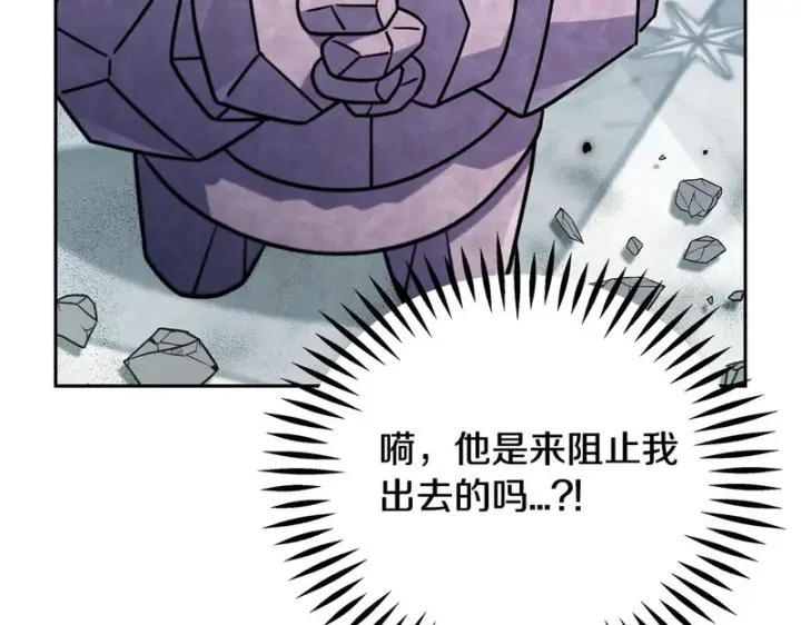 漫画《完蛋！成了反派的试毒小跟班》第93话 带路第20张图