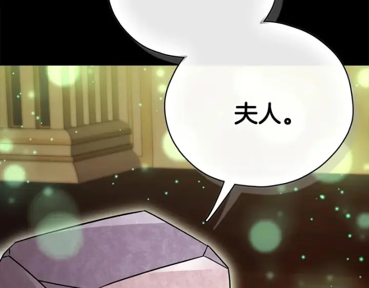 漫画《完蛋！成了反派的试毒小跟班》第93话 带路第208张图