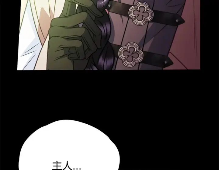 漫画《完蛋！成了反派的试毒小跟班》第93话 带路第213张图