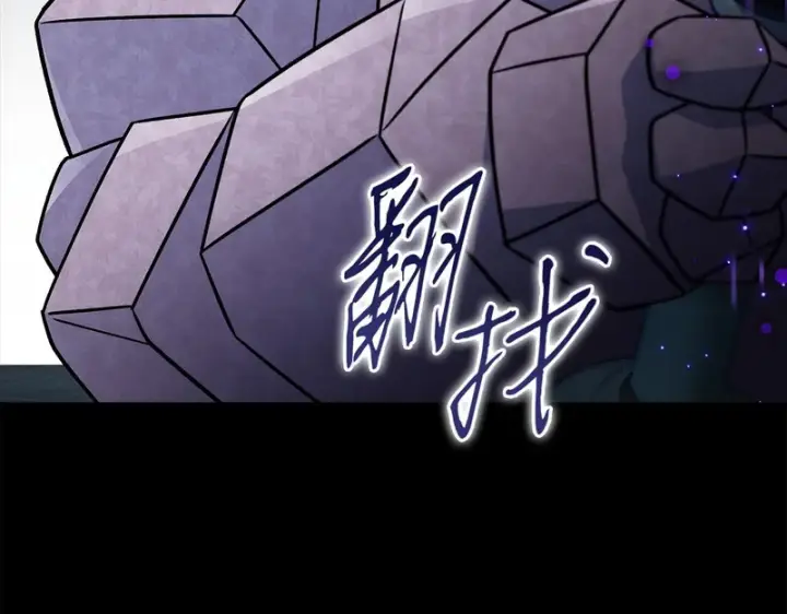 漫画《完蛋！成了反派的试毒小跟班》第93话 带路第66张图