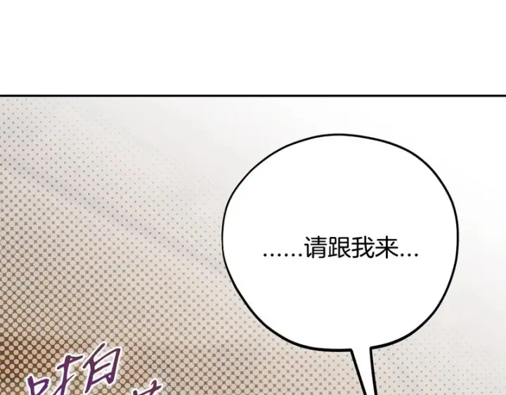 漫画《完蛋！成了反派的试毒小跟班》第94话 逃出来了第122张图