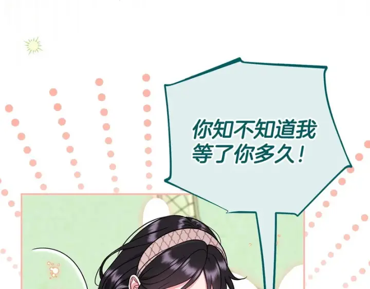 漫画《完蛋！成了反派的试毒小跟班》第94话 逃出来了第140张图