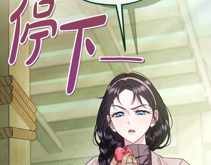 漫画《完蛋！成了反派的试毒小跟班》第94话 逃出来了第157张图