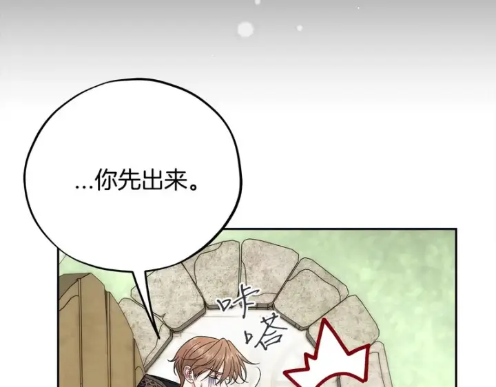 漫画《完蛋！成了反派的试毒小跟班》第94话 逃出来了第190张图