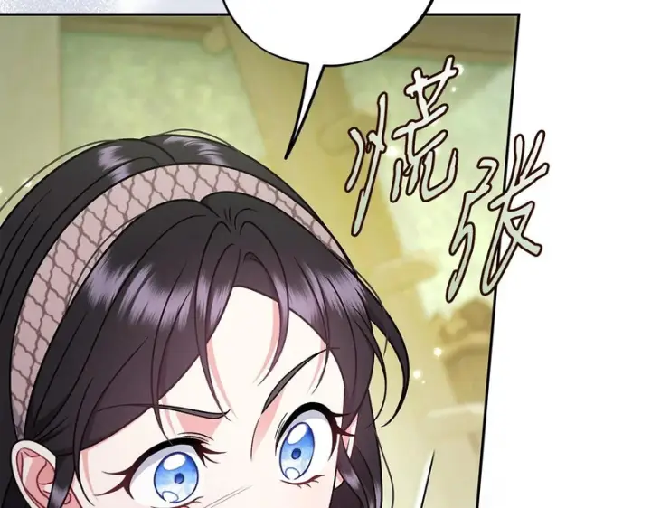 漫画《完蛋！成了反派的试毒小跟班》第94话 逃出来了第207张图