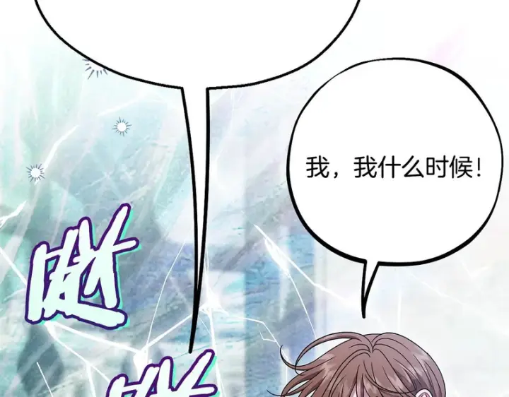 漫画《完蛋！成了反派的试毒小跟班》第94话 逃出来了第53张图