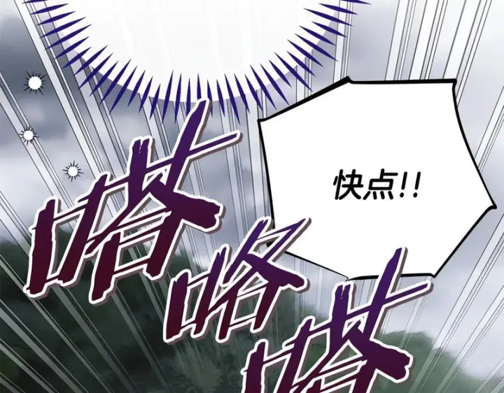 漫画《完蛋！成了反派的试毒小跟班》第94话 逃出来了第69张图