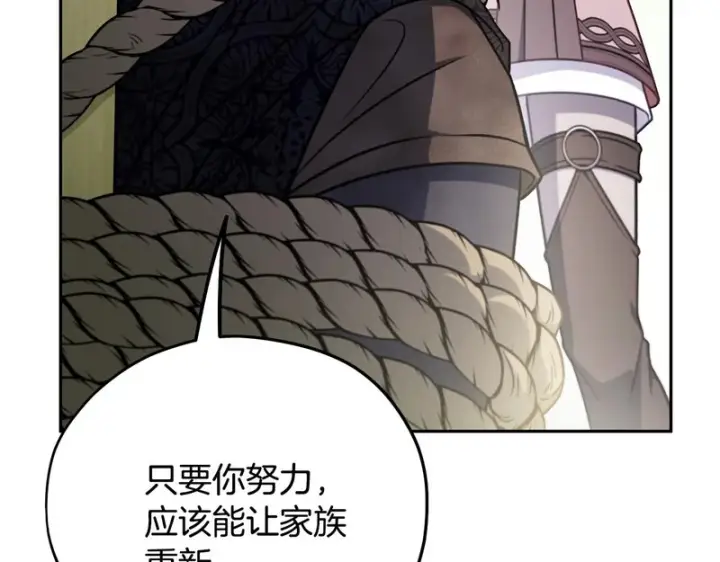 漫画《完蛋！成了反派的试毒小跟班》第95话 怎么都来反对我第62张图