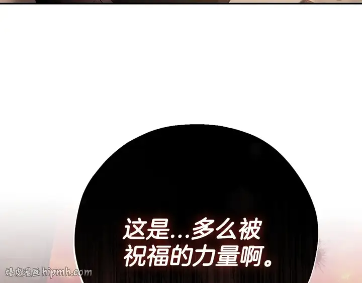 漫画《完蛋！成了反派的试毒小跟班》第99话 互相打探第16张图