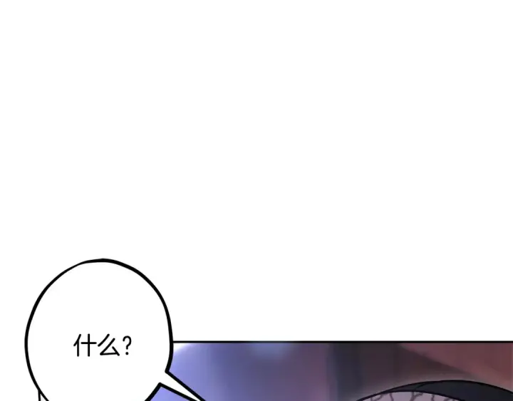 漫画《完蛋！成了反派的试毒小跟班》第99话 互相打探第164张图