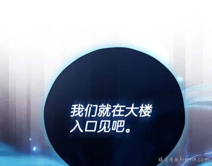漫画《完蛋！成了反派的试毒小跟班》第99话 互相打探第168张图