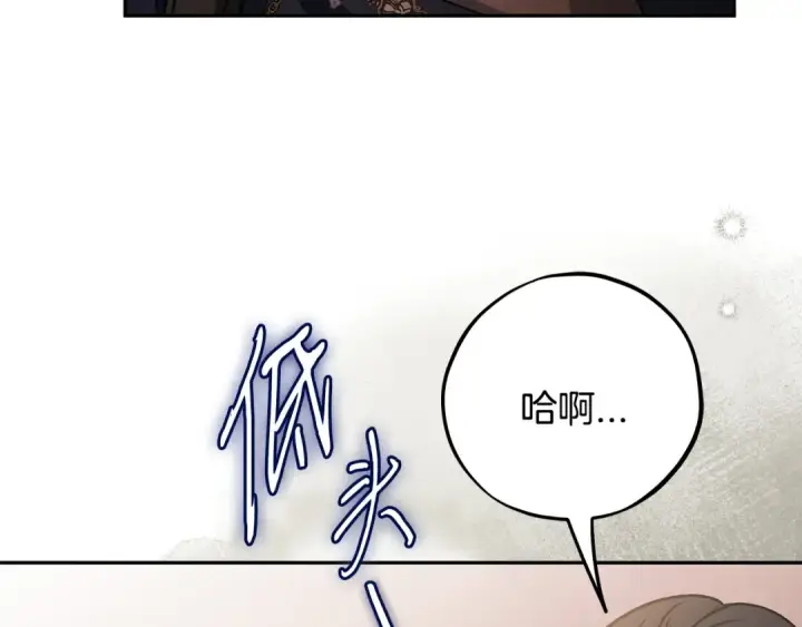 漫画《完蛋！成了反派的试毒小跟班》第99话 互相打探第182张图