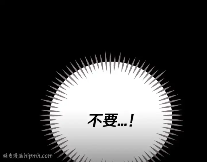 漫画《完蛋！成了反派的试毒小跟班》第99话 互相打探第224张图