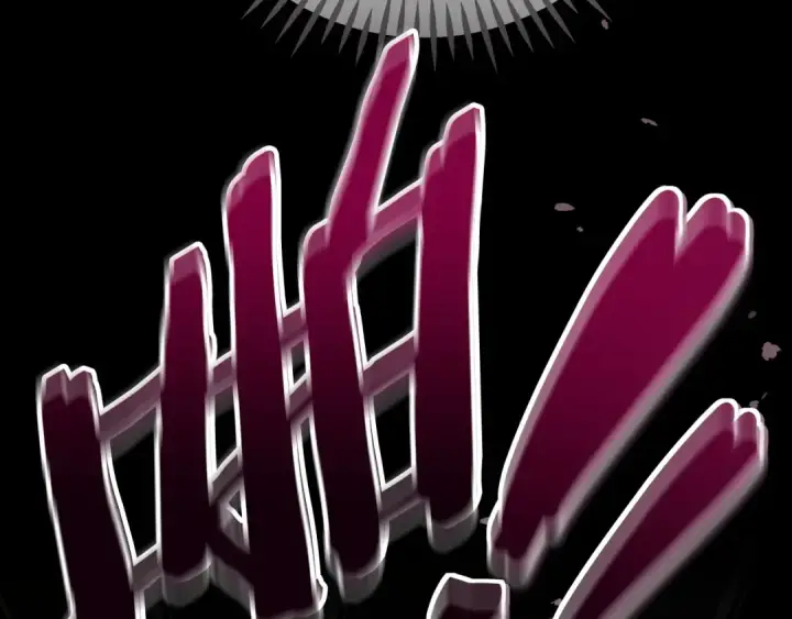漫画《完蛋！成了反派的试毒小跟班》第99话 互相打探第225张图