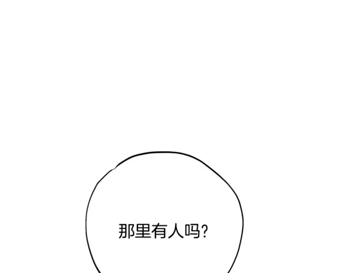 漫画《完蛋！成了反派的试毒小跟班》第99话 互相打探第69张图
