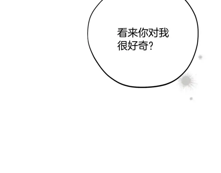 漫画《完蛋！成了反派的试毒小跟班》第99话 互相打探第75张图