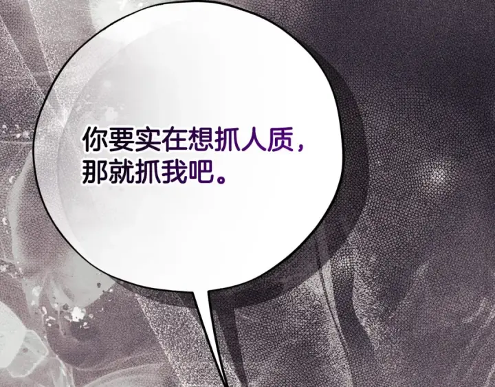 漫画《完蛋！成了反派的试毒小跟班》第101话 魔塔主？第100张图