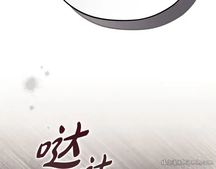 漫画《完蛋！成了反派的试毒小跟班》第101话 魔塔主？第104张图
