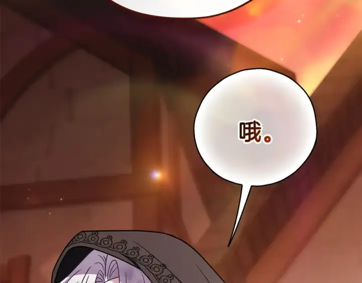 漫画《完蛋！成了反派的试毒小跟班》第101话 魔塔主？第117张图