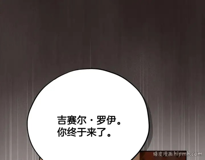 漫画《完蛋！成了反派的试毒小跟班》第101话 魔塔主？第120张图