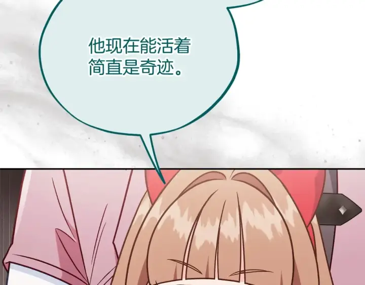 漫画《完蛋！成了反派的试毒小跟班》第101话 魔塔主？第124张图