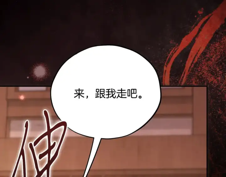 漫画《完蛋！成了反派的试毒小跟班》第101话 魔塔主？第131张图