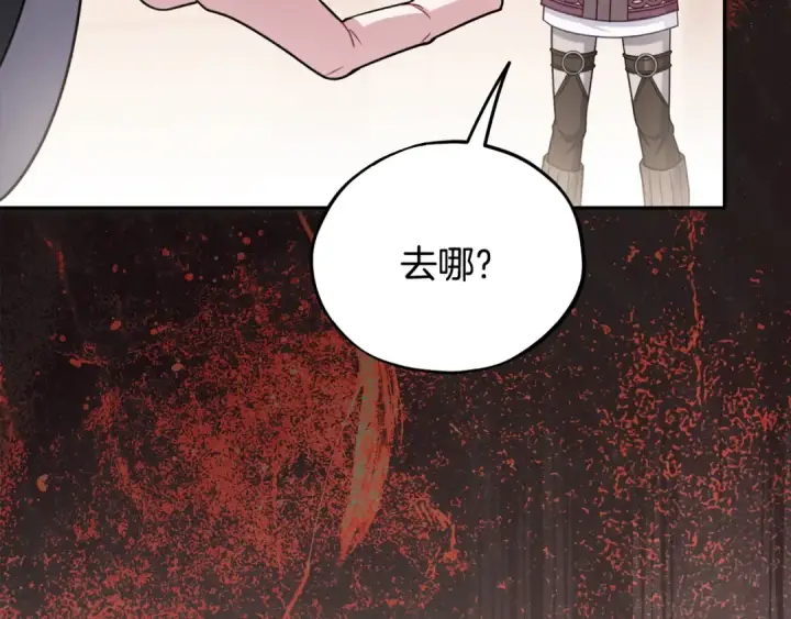 漫画《完蛋！成了反派的试毒小跟班》第101话 魔塔主？第133张图