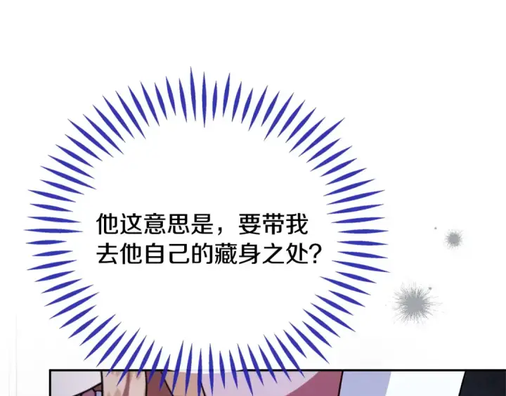 漫画《完蛋！成了反派的试毒小跟班》第101话 魔塔主？第138张图