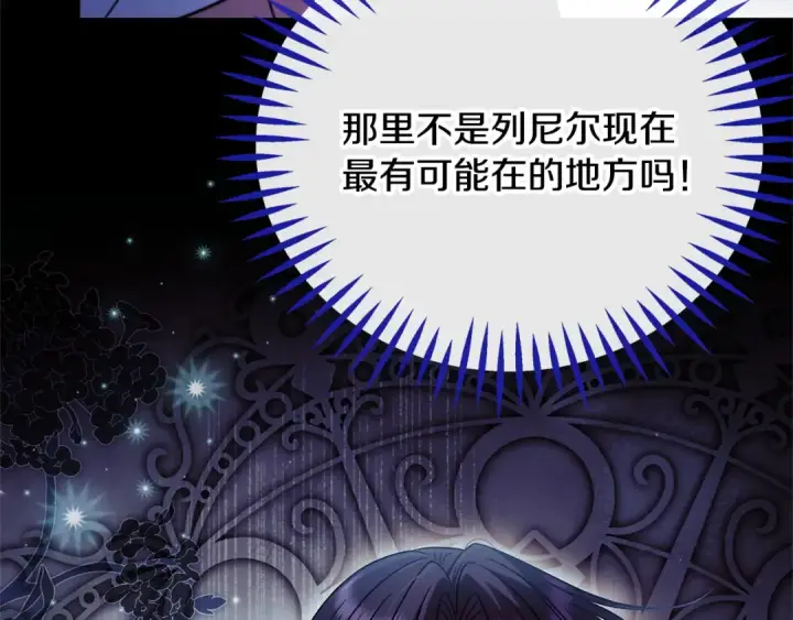 漫画《完蛋！成了反派的试毒小跟班》第101话 魔塔主？第140张图