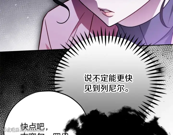 漫画《完蛋！成了反派的试毒小跟班》第101话 魔塔主？第144张图