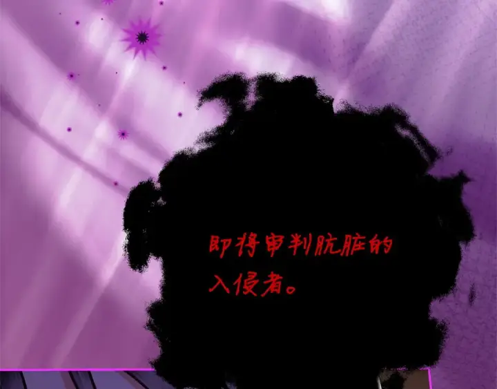 漫画《完蛋！成了反派的试毒小跟班》第101话 魔塔主？第147张图