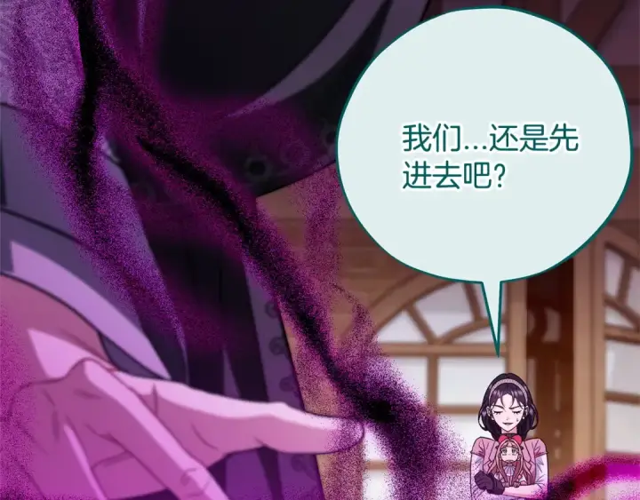 漫画《完蛋！成了反派的试毒小跟班》第101话 魔塔主？第172张图