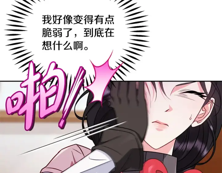 漫画《完蛋！成了反派的试毒小跟班》第101话 魔塔主？第174张图