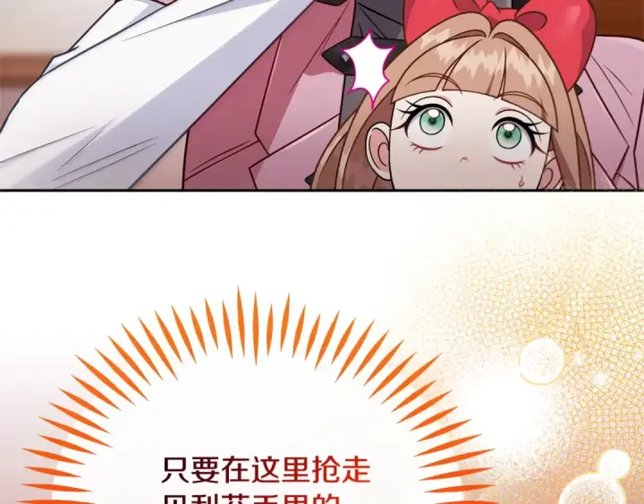 漫画《完蛋！成了反派的试毒小跟班》第101话 魔塔主？第175张图