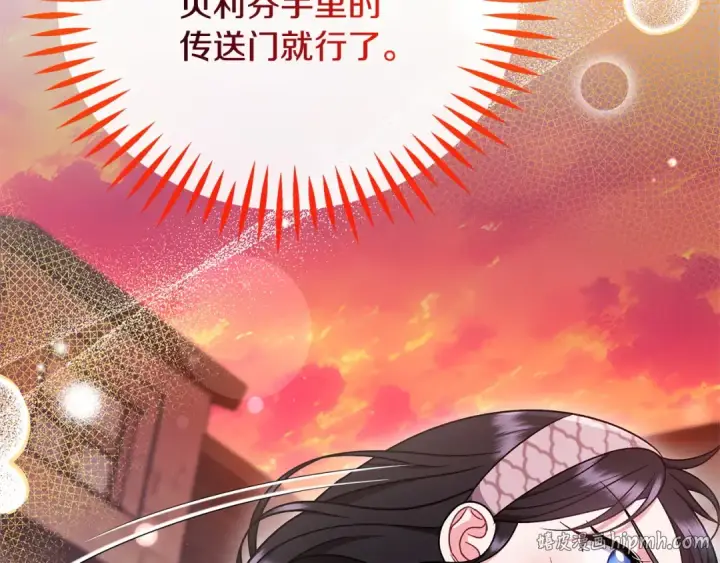 漫画《完蛋！成了反派的试毒小跟班》第101话 魔塔主？第176张图