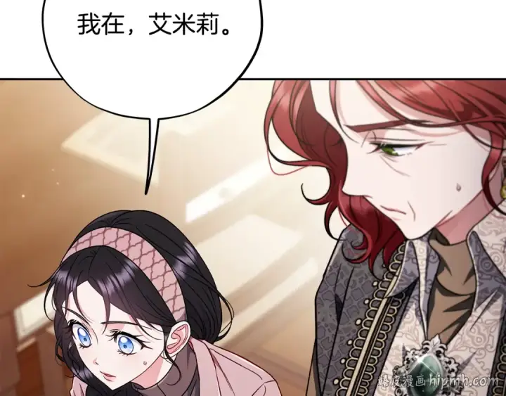 漫画《完蛋！成了反派的试毒小跟班》第101话 魔塔主？第24张图
