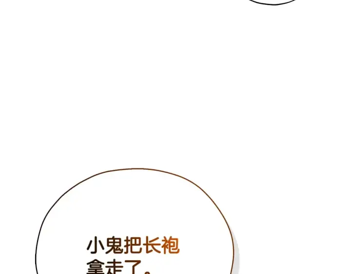 漫画《完蛋！成了反派的试毒小跟班》第101话 魔塔主？第26张图