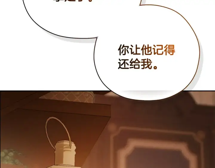 漫画《完蛋！成了反派的试毒小跟班》第101话 魔塔主？第27张图