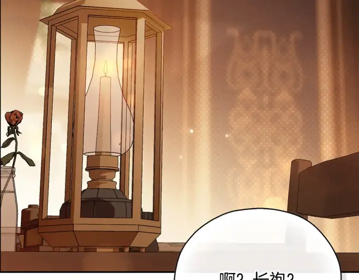 漫画《完蛋！成了反派的试毒小跟班》第101话 魔塔主？第28张图